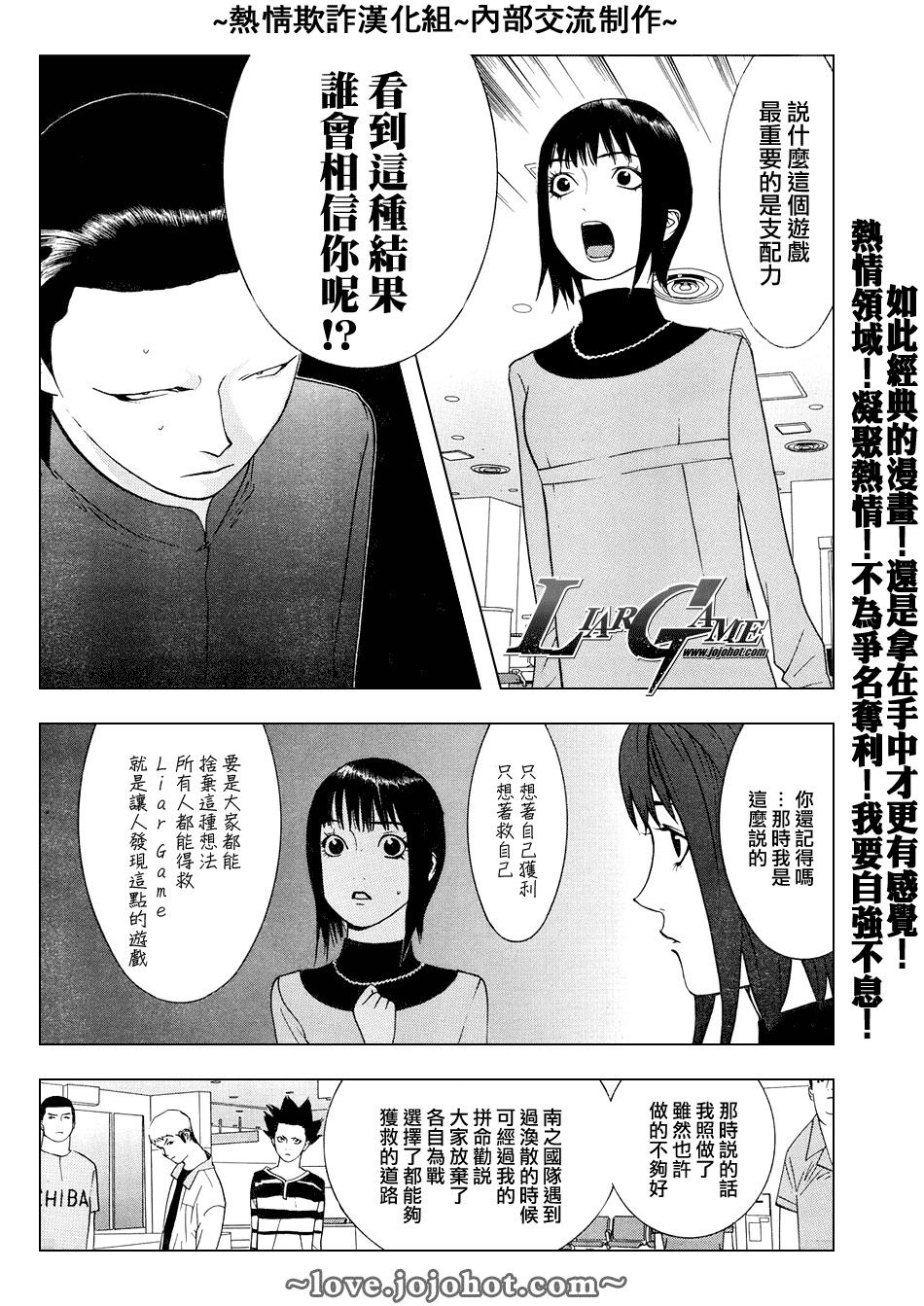 第59话 第5页