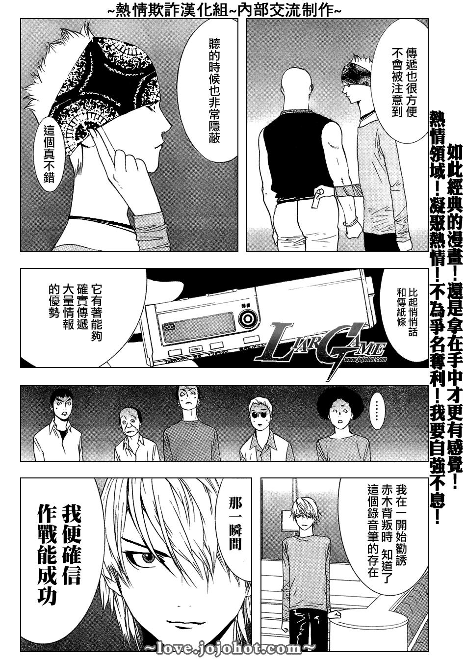 第56话 第16页