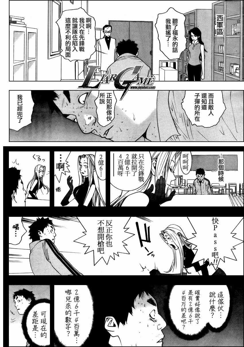 第65话 第11页