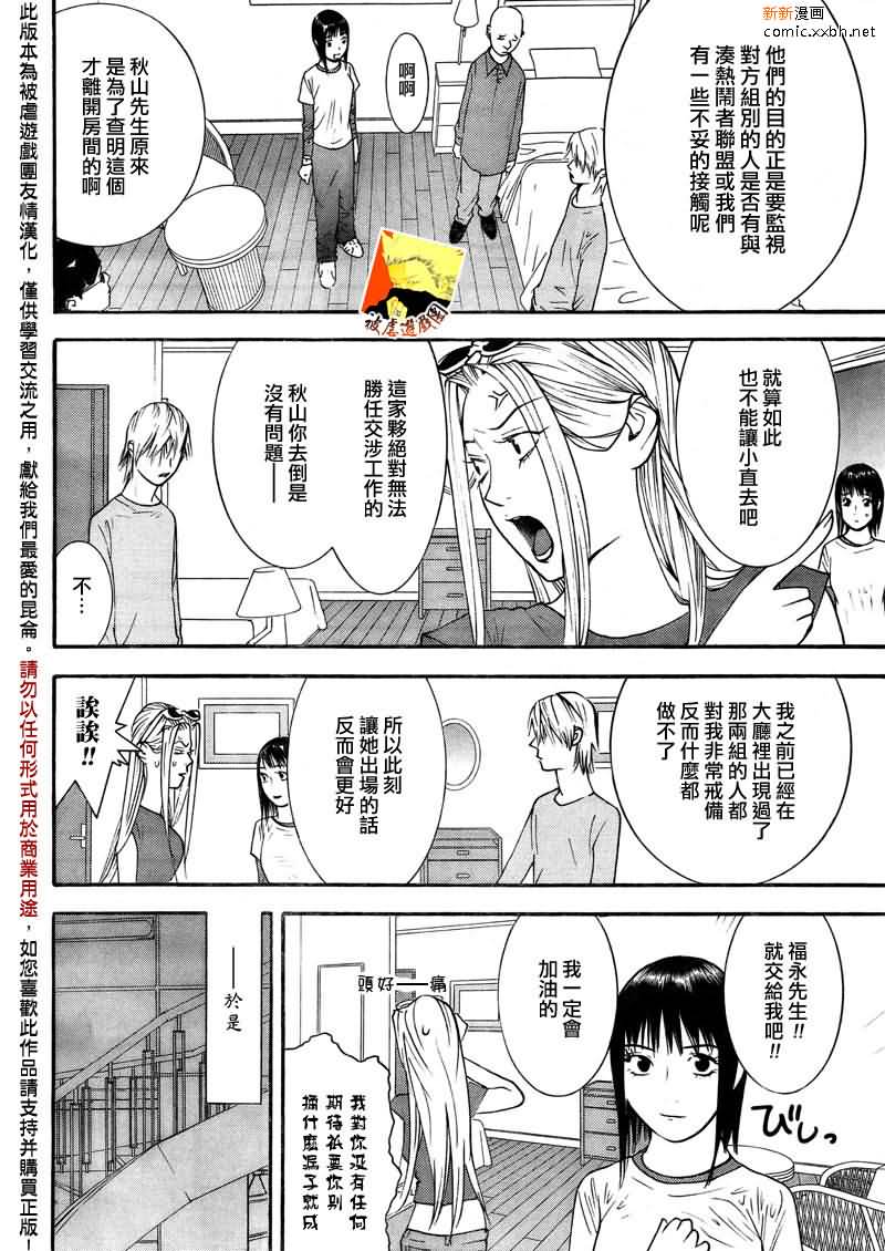 第124话 第7页