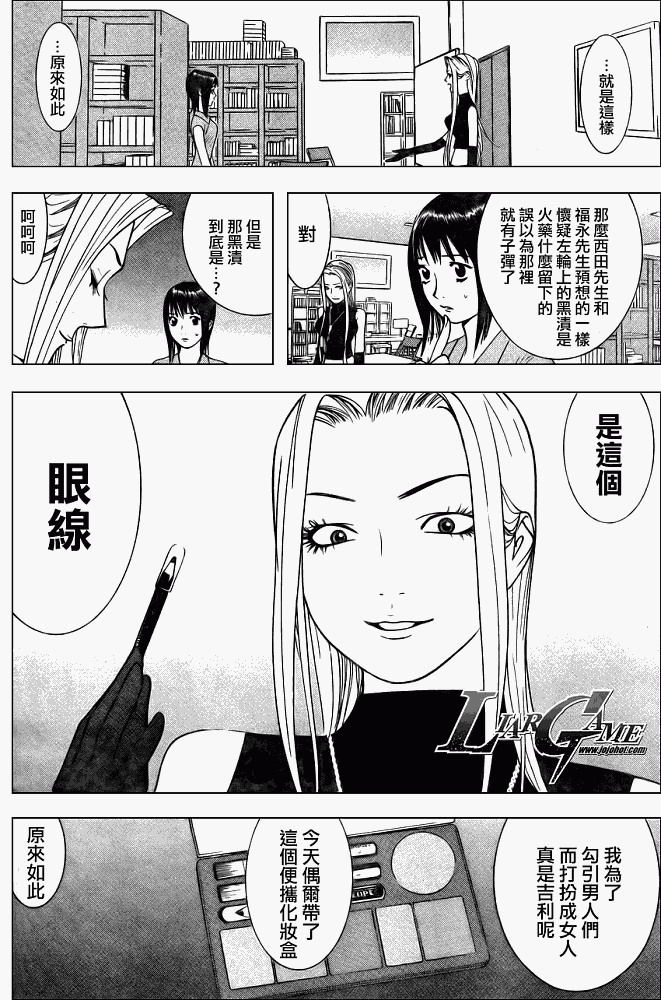 第64话 第14页