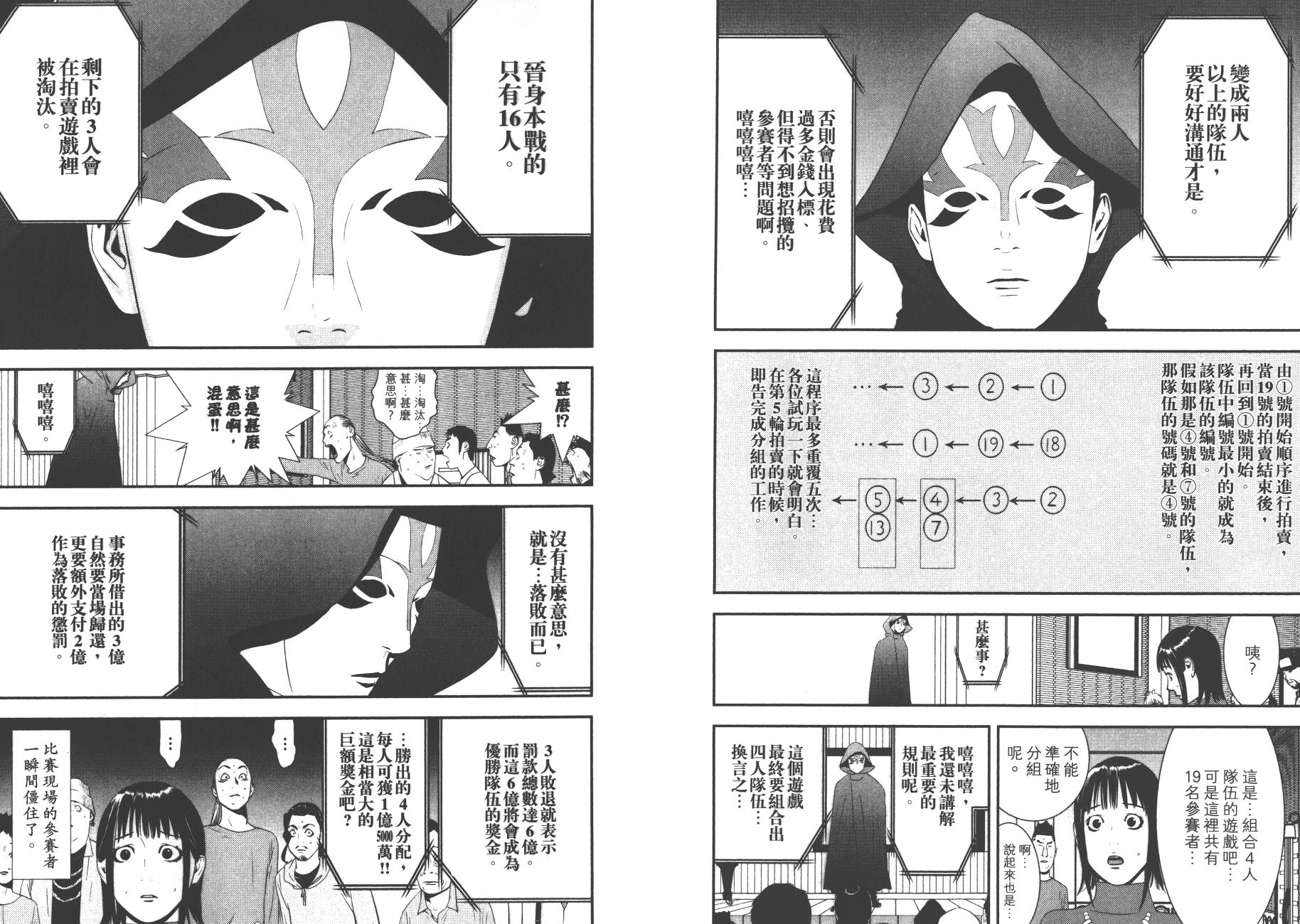 第17卷 第29页