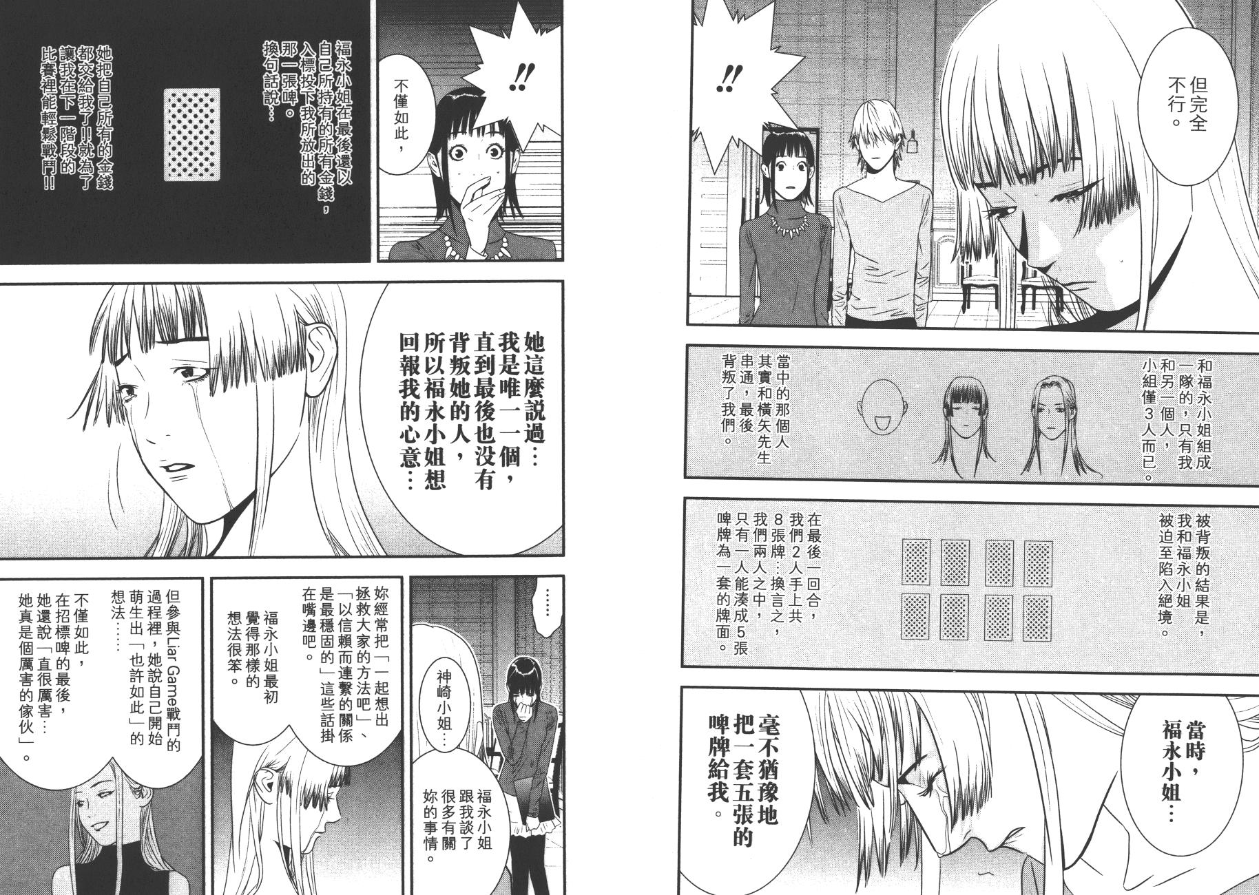 第17卷 第42页