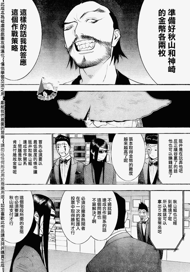 第135话 第7页