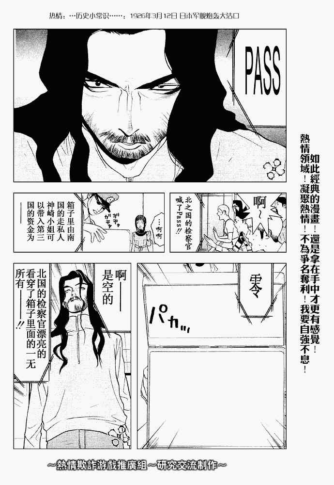 第31话 第12页
