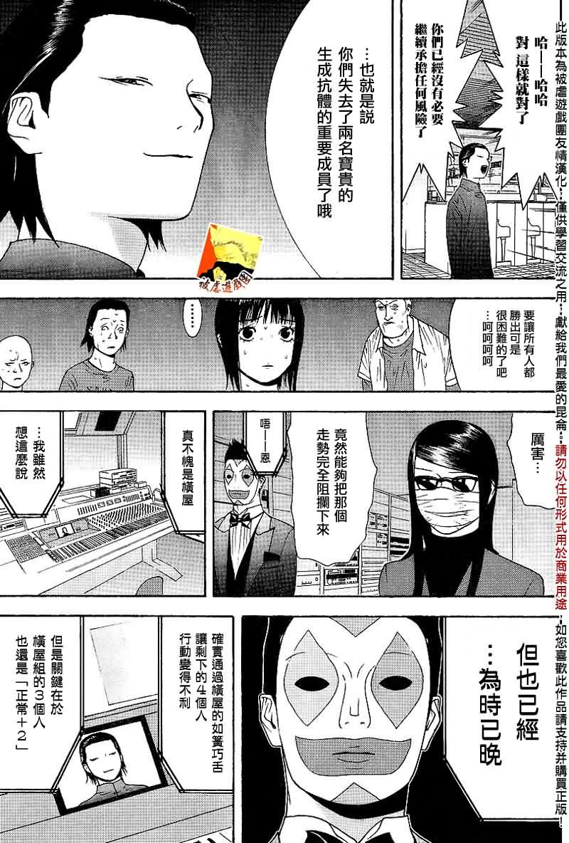 第95话 第18页
