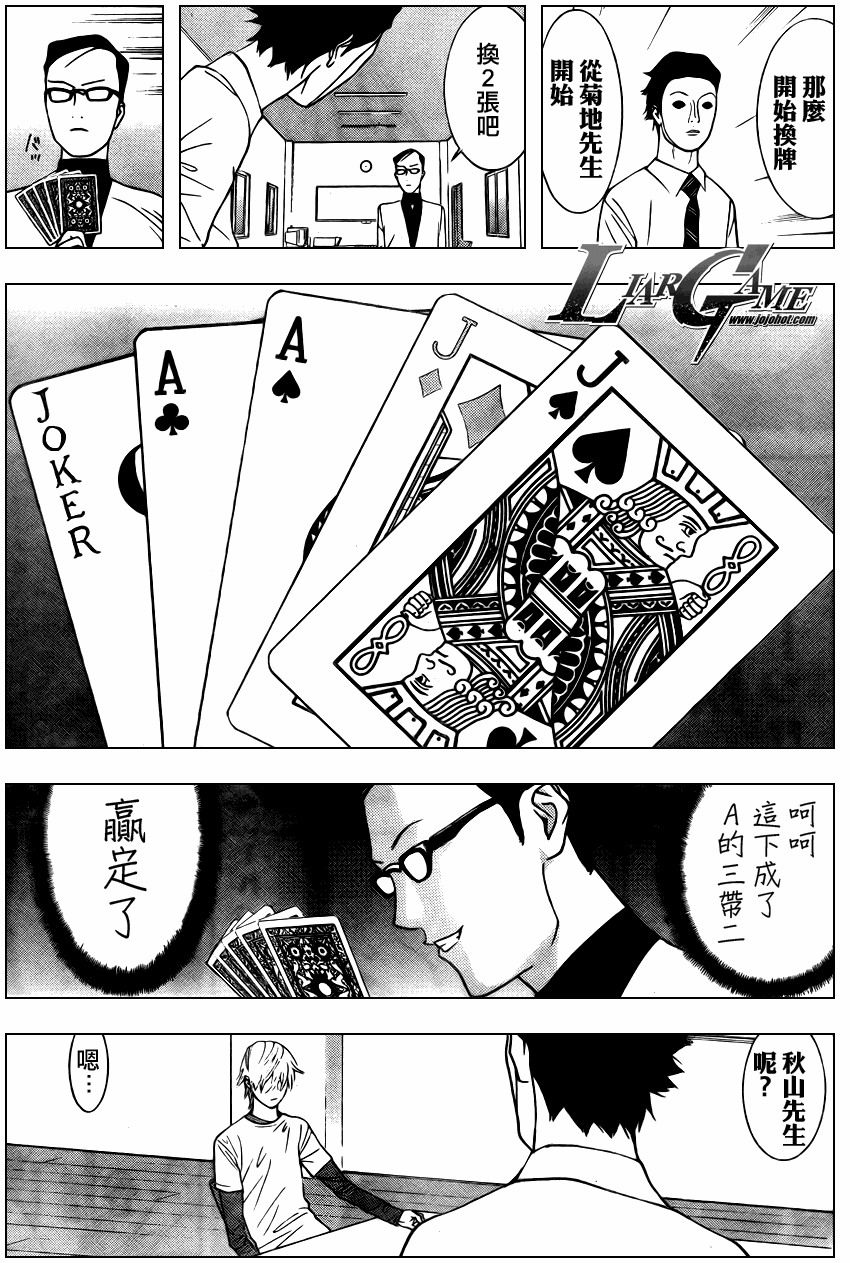 第74话 第10页