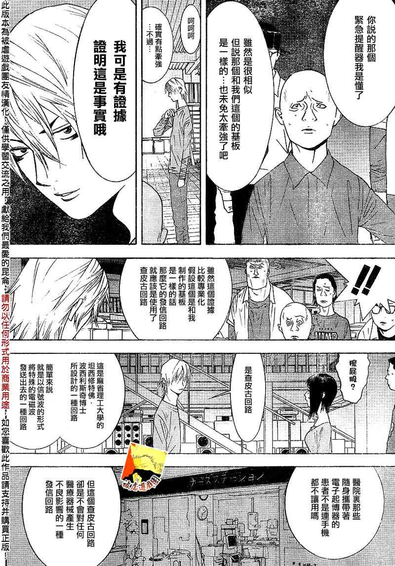 第93话 第4页