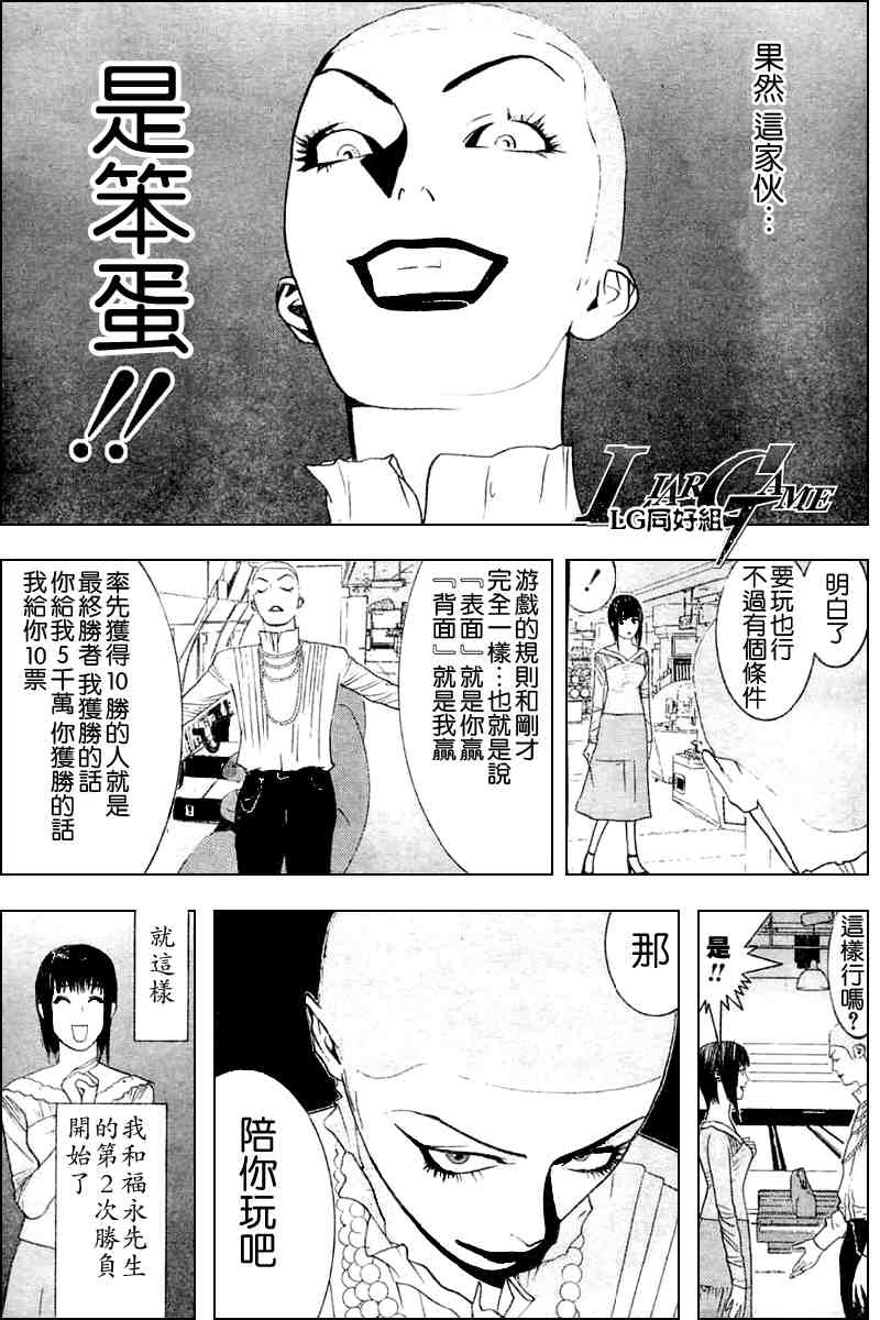 第24话 第11页