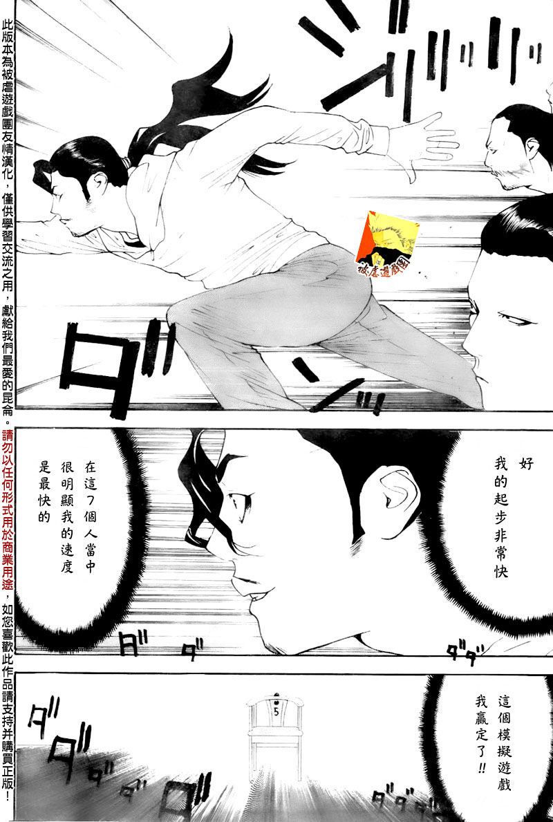 第104话 第7页