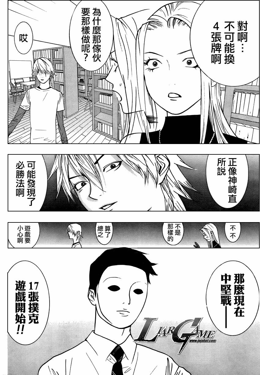 第70话 第4页