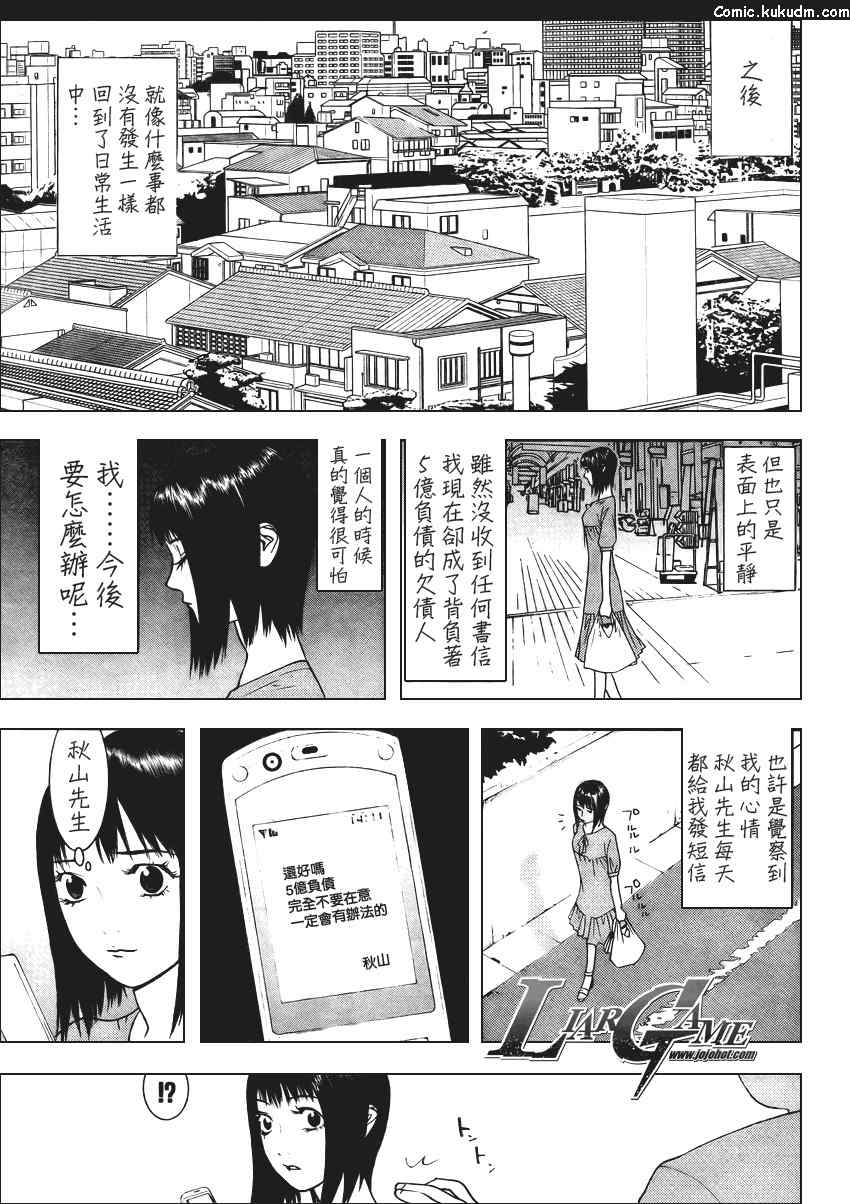 第84话 第3页