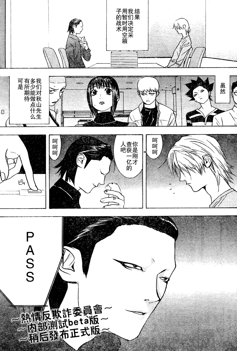 第34话 第11页