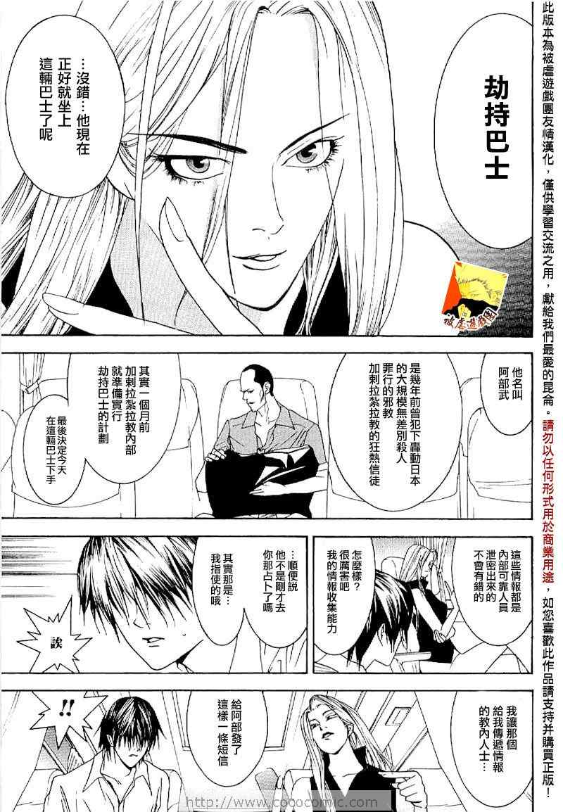 短篇集04 第14页