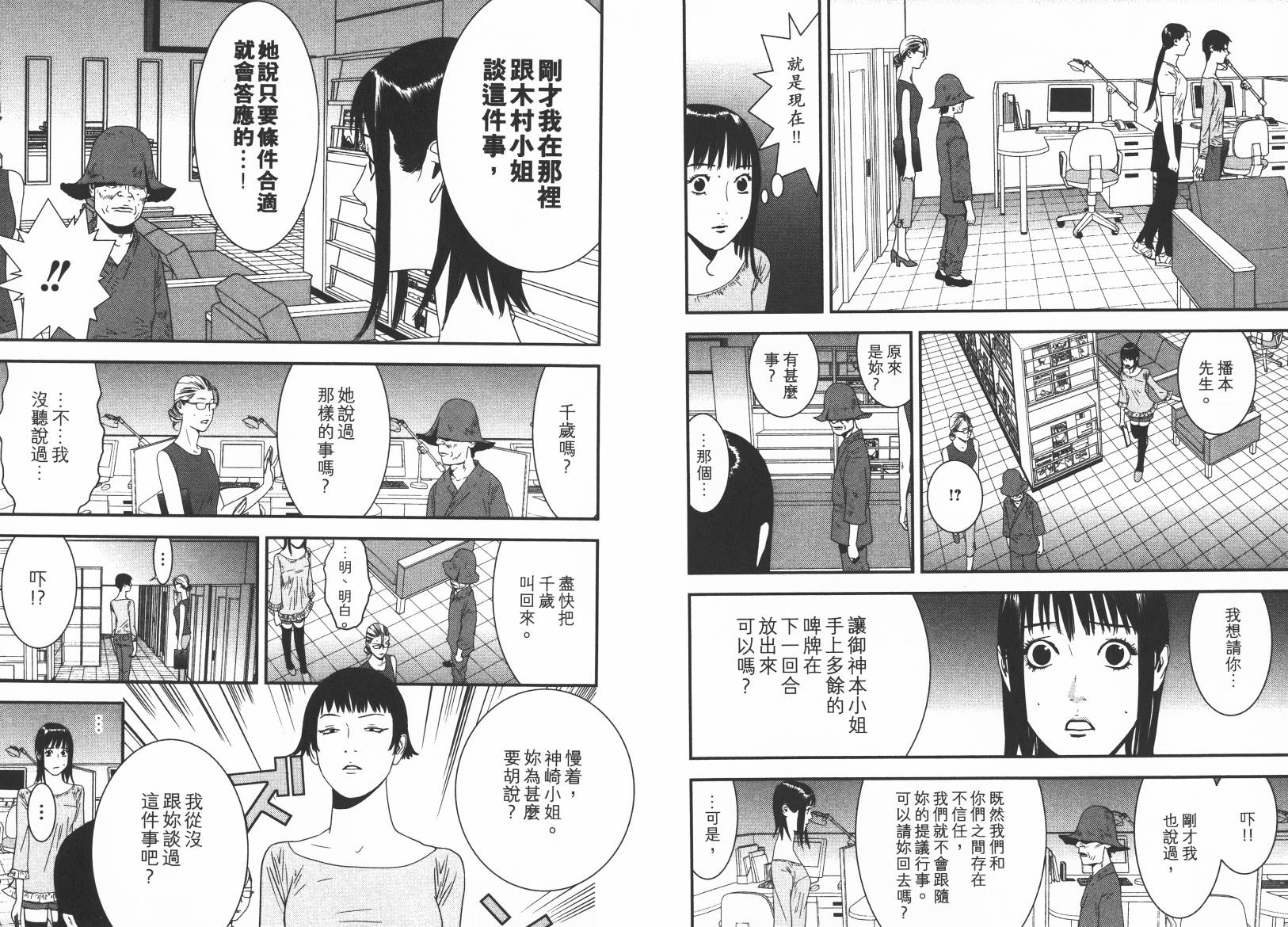第15卷 第69页