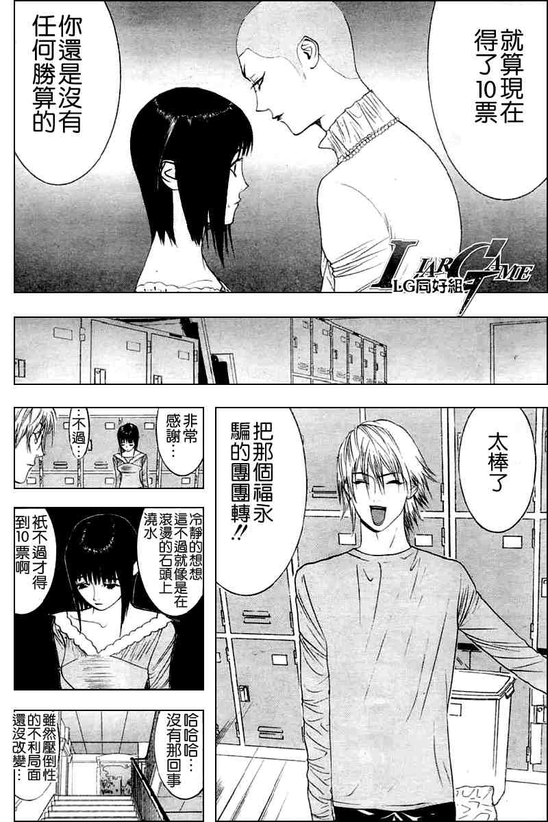 第24话 第13页