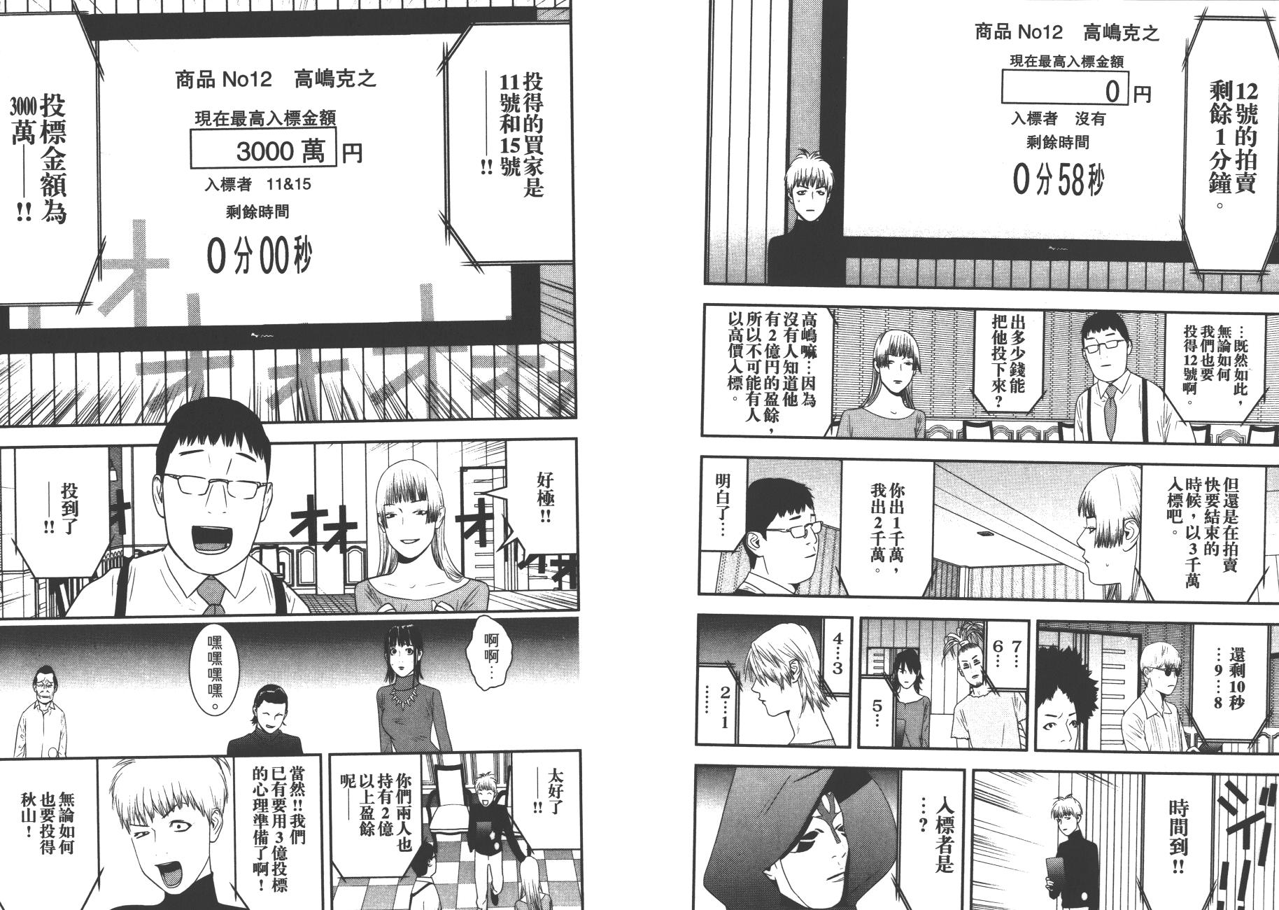 第17卷 第93页