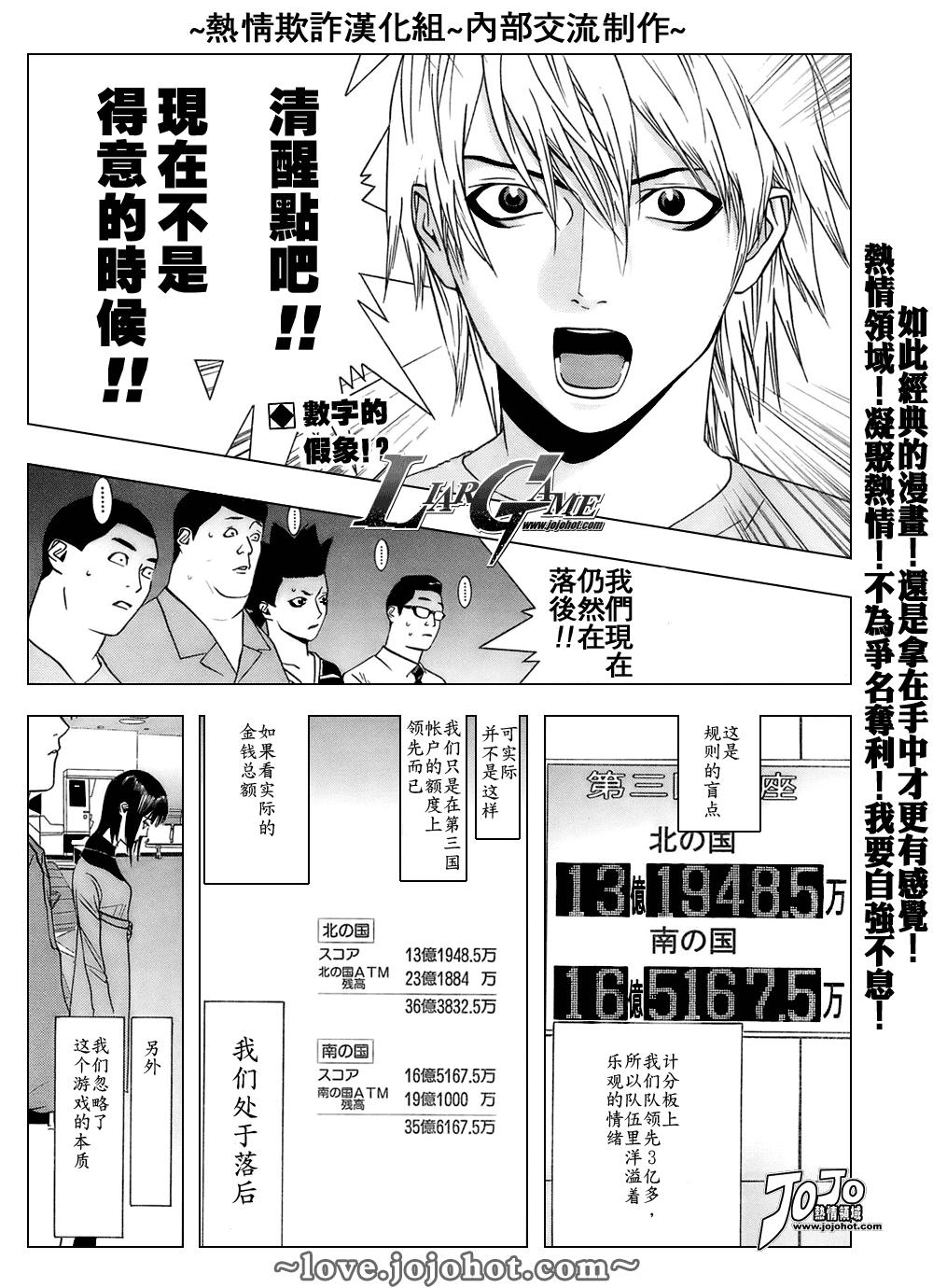 第42话 第2页