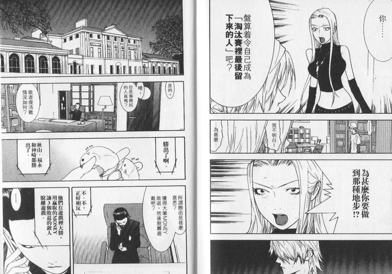 第82话 第10页