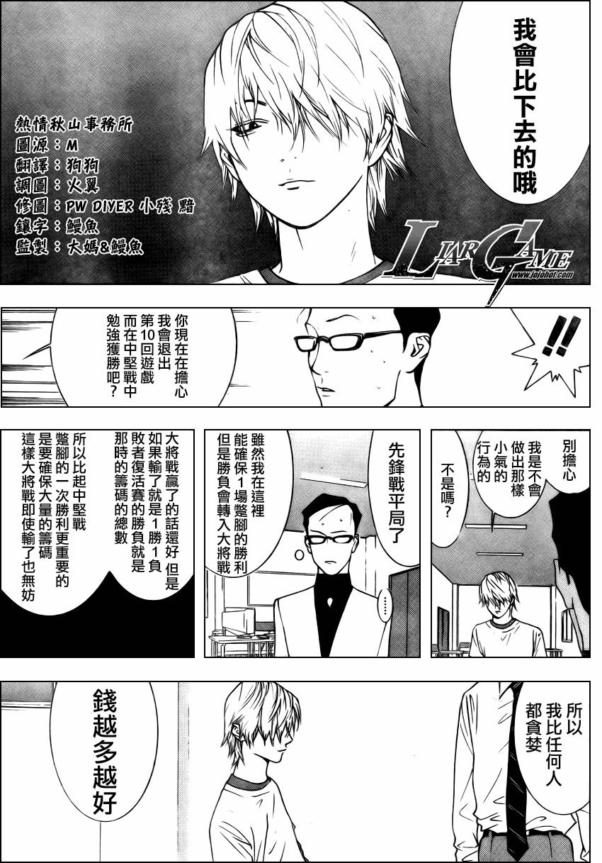 第76话 第3页