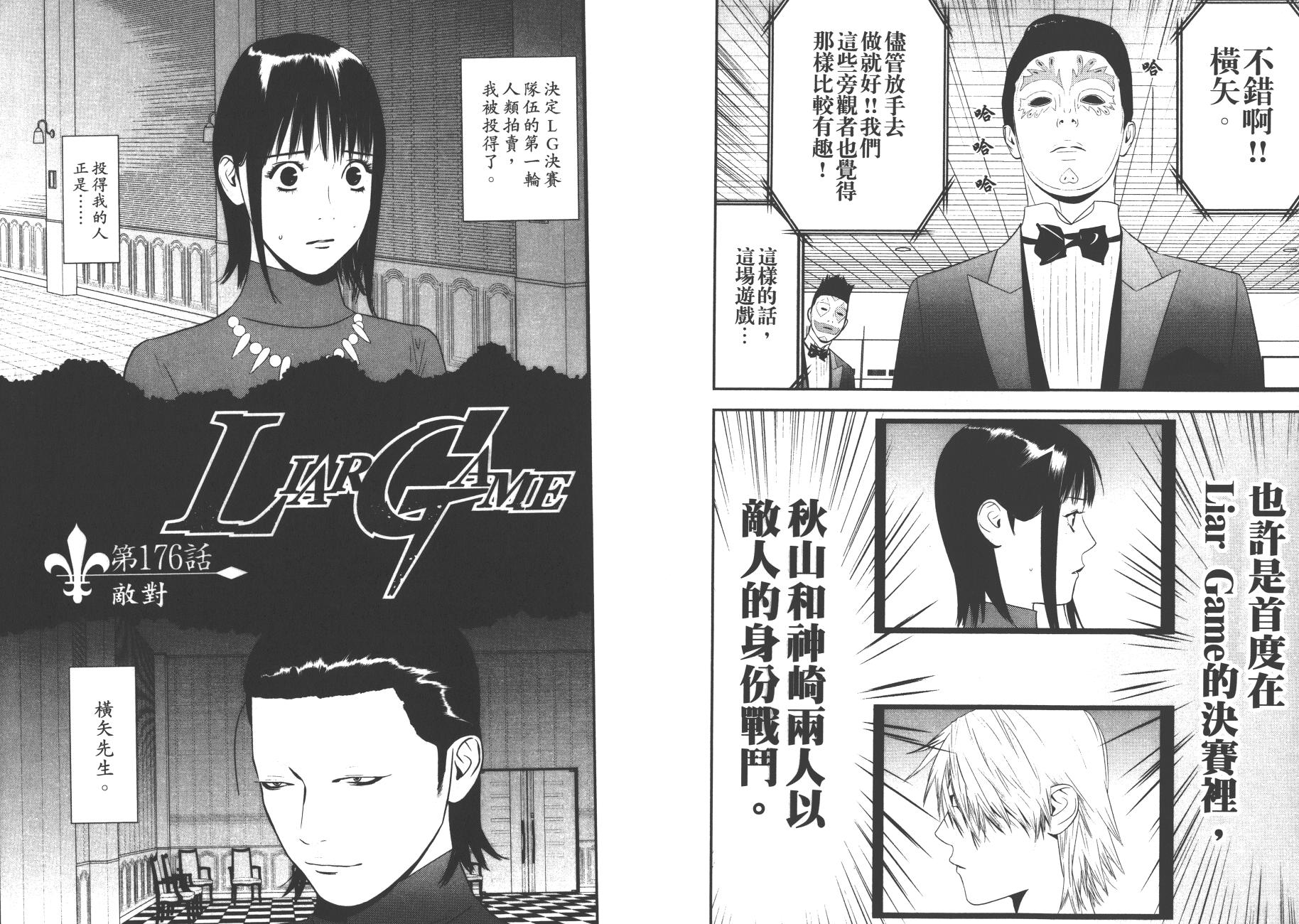 第17卷 第61页