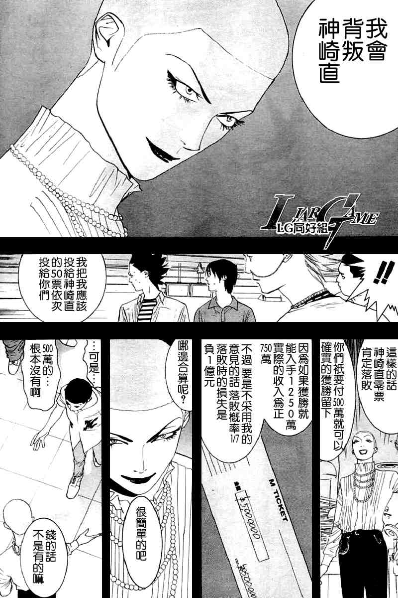 第22话 第12页