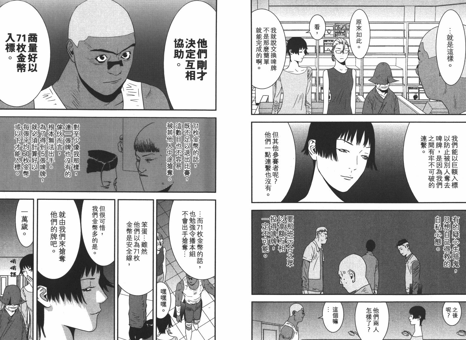 第16卷 第20页