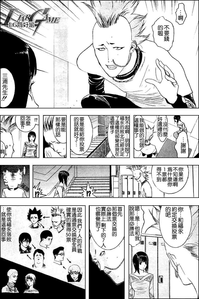 第22话 第7页