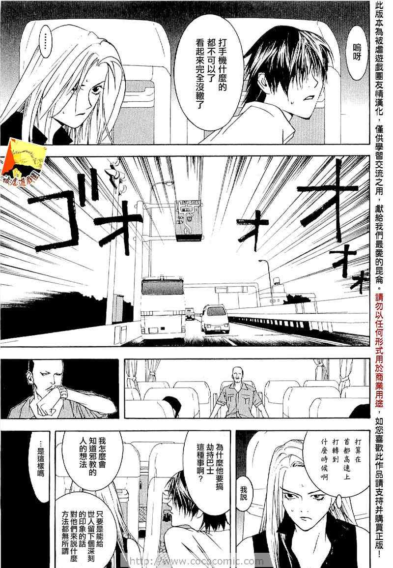 短篇集04 第22页