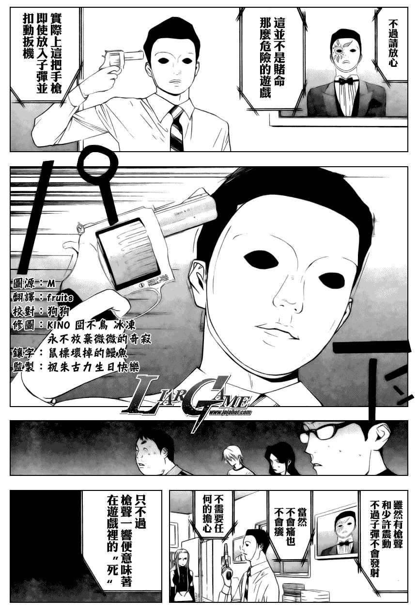 第61话 第3页