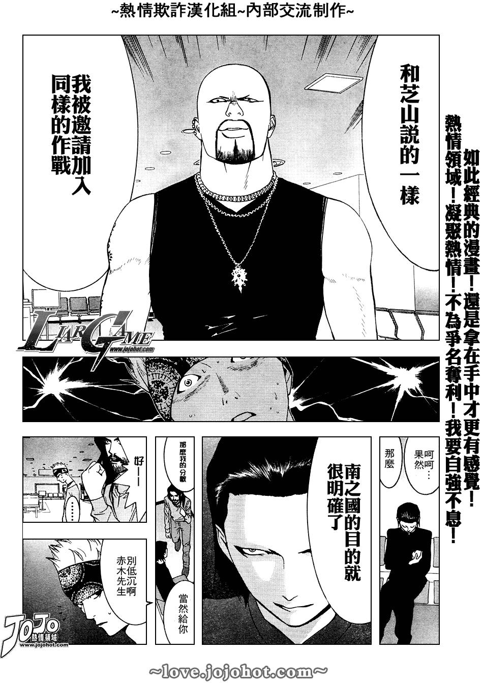 第50话 第18页