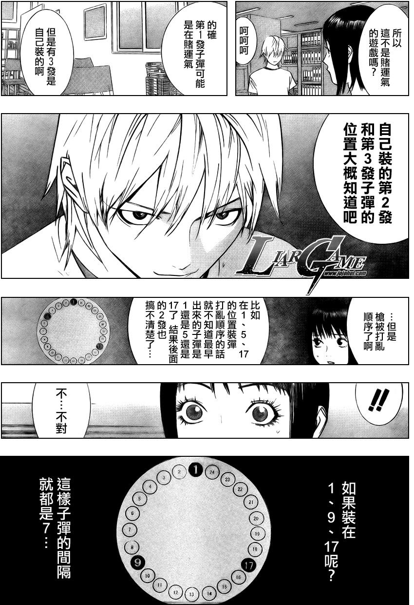 第62话 第3页