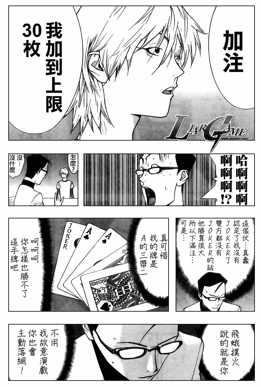 第74话 第13页