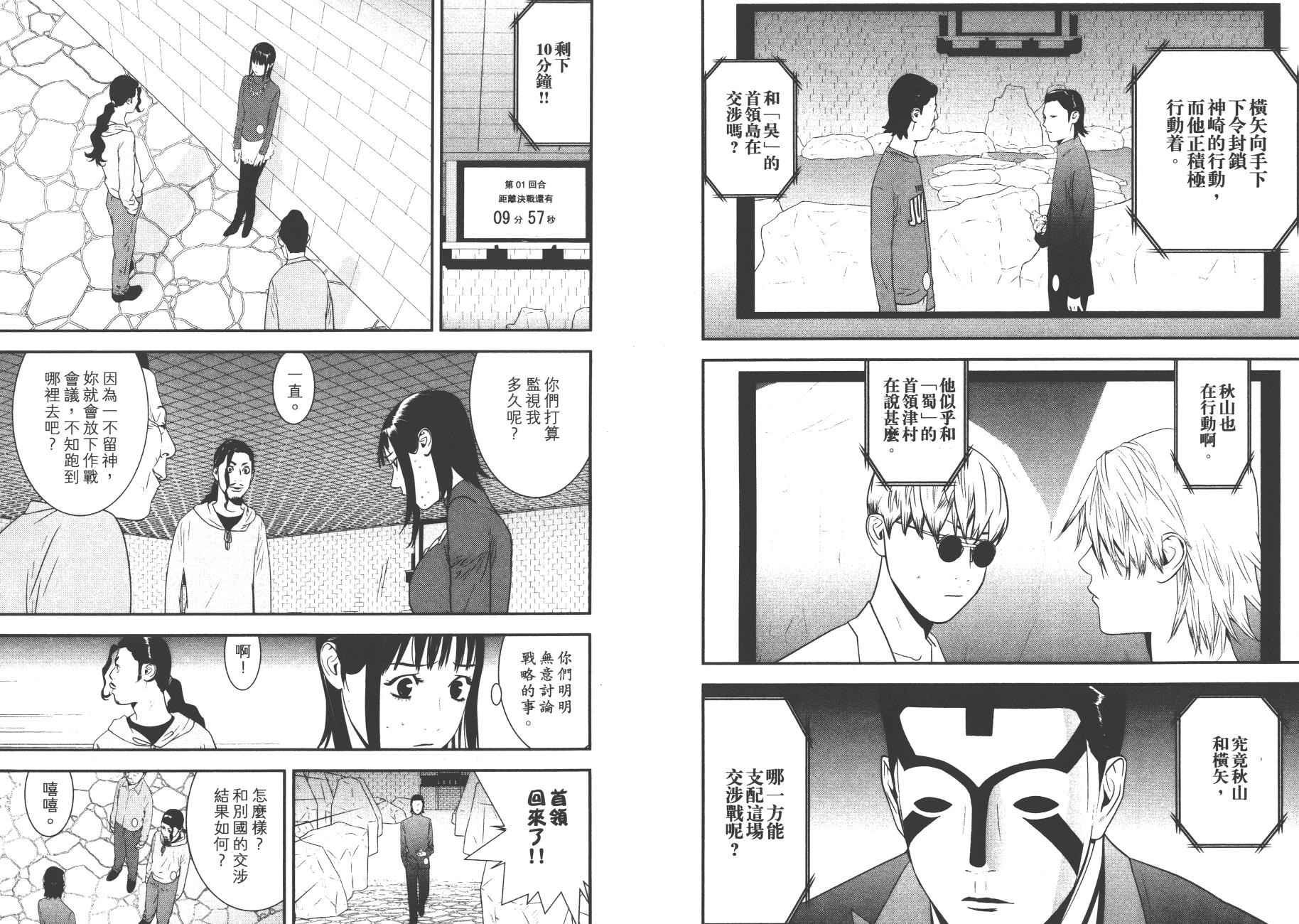第18卷 第87页