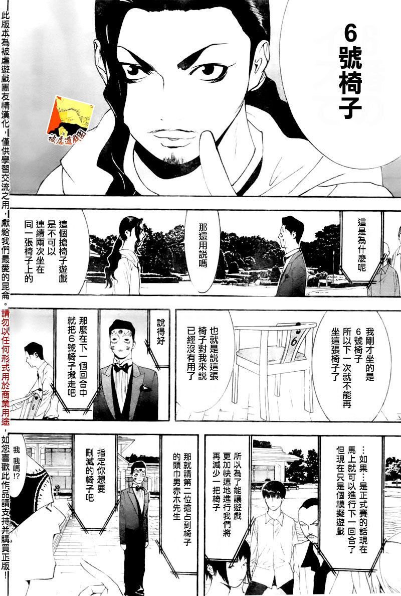 第104话 第5页