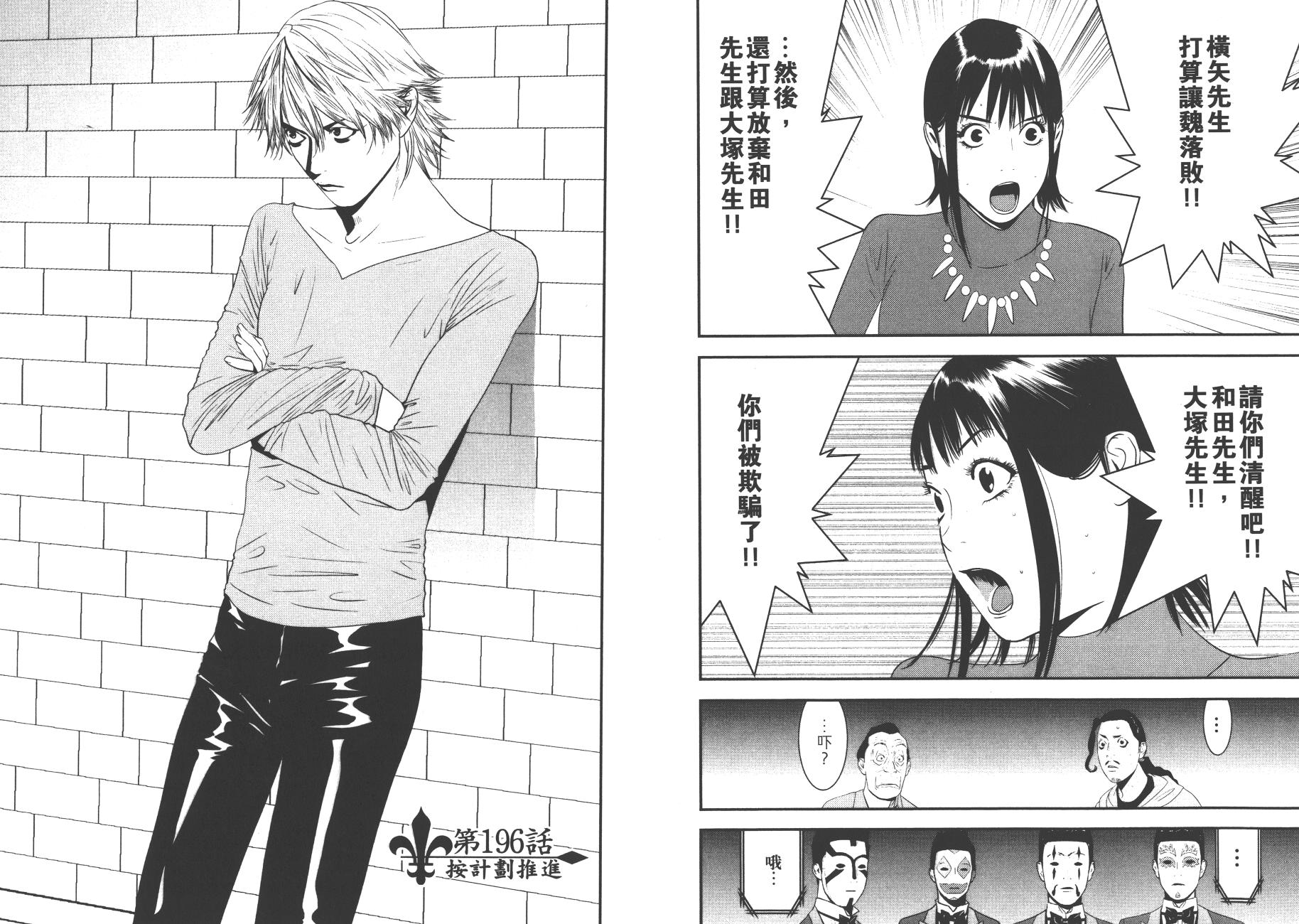 第19卷 第48页