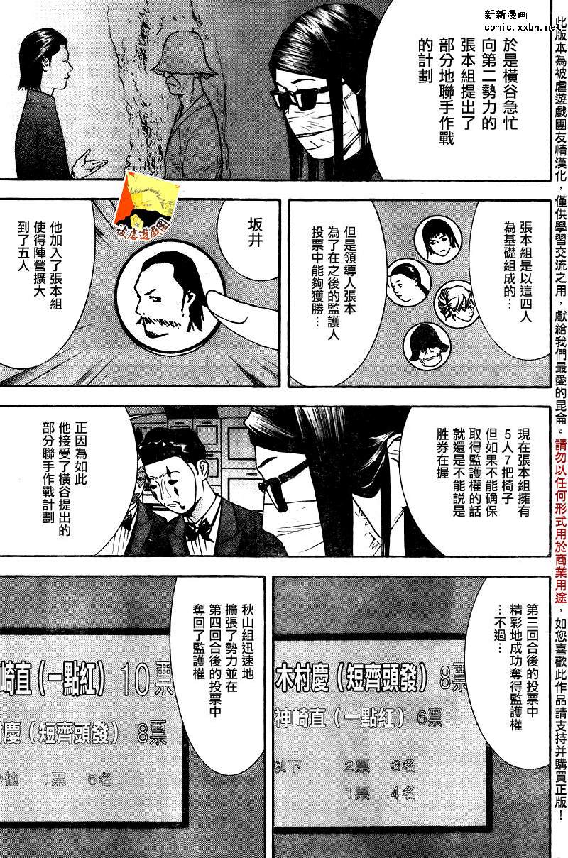 第113话 第4页