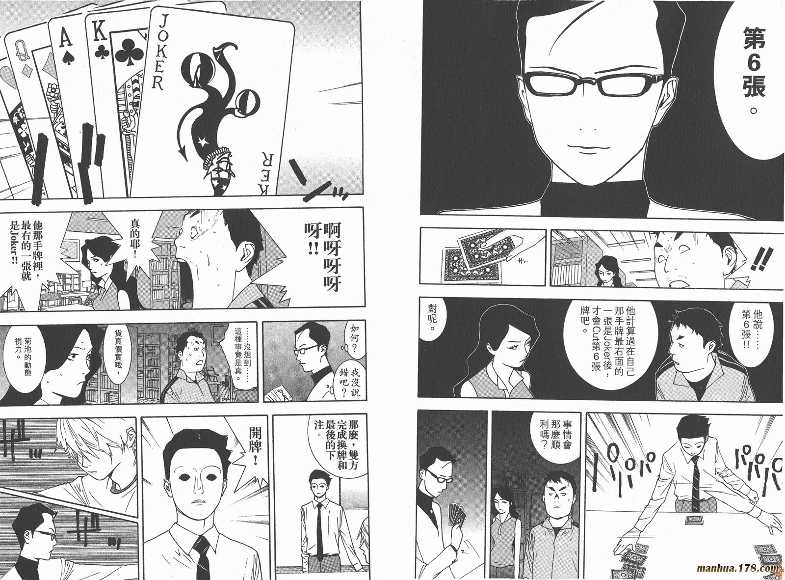 第8卷 第11页