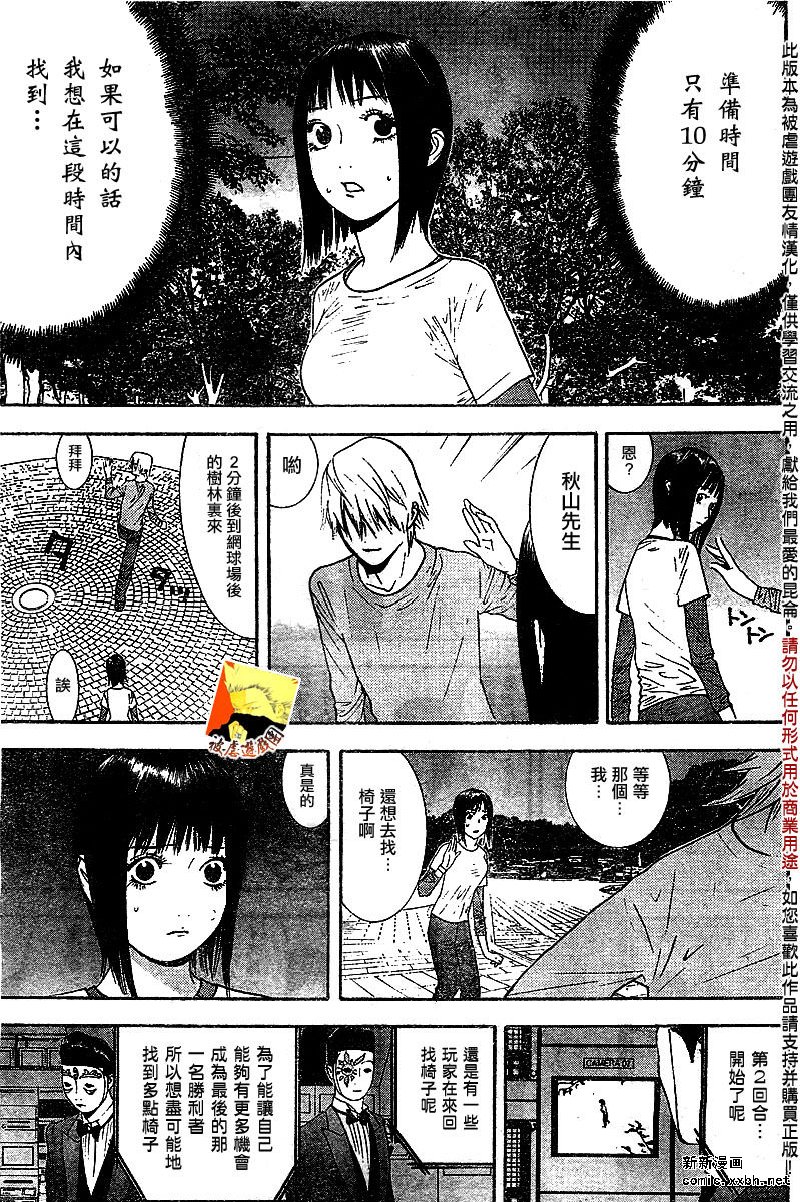 第109话 第8页