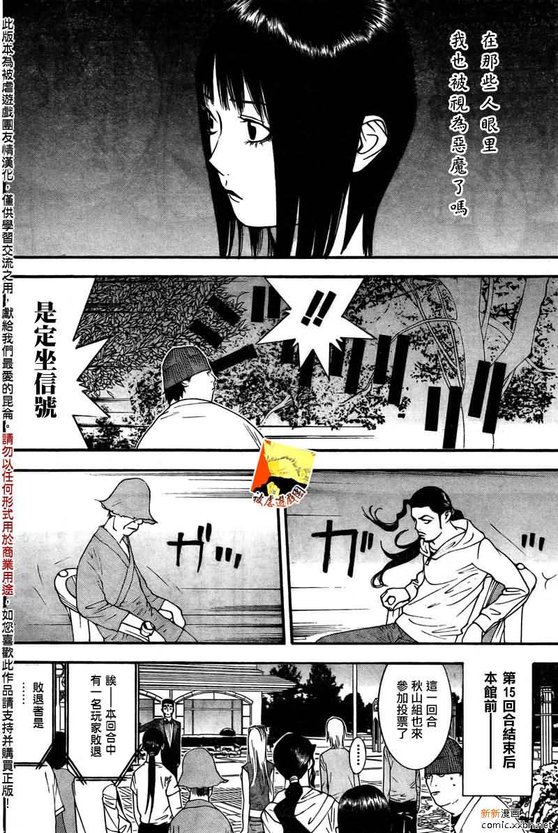 第122话 第14页
