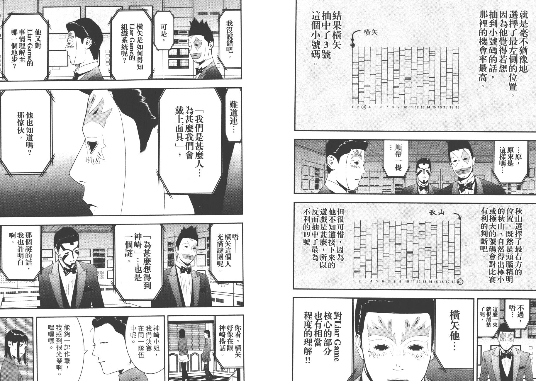 第17卷 第59页