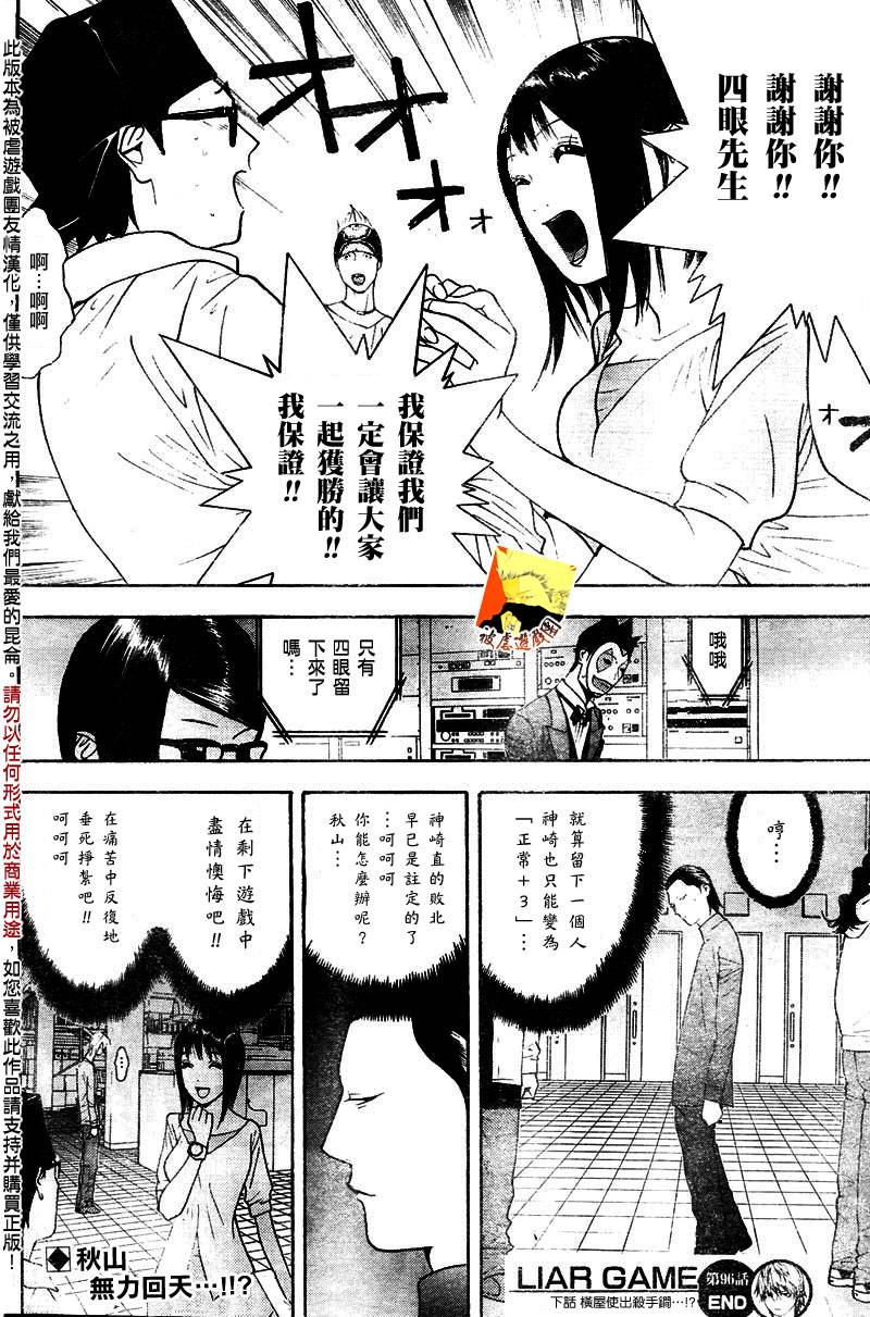第95话 第19页