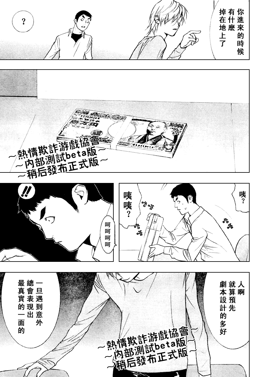 第32话 第13页