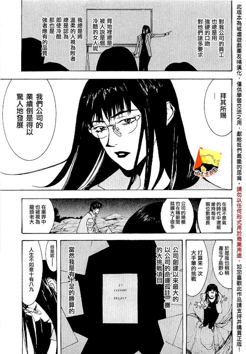 短篇集03 第28页