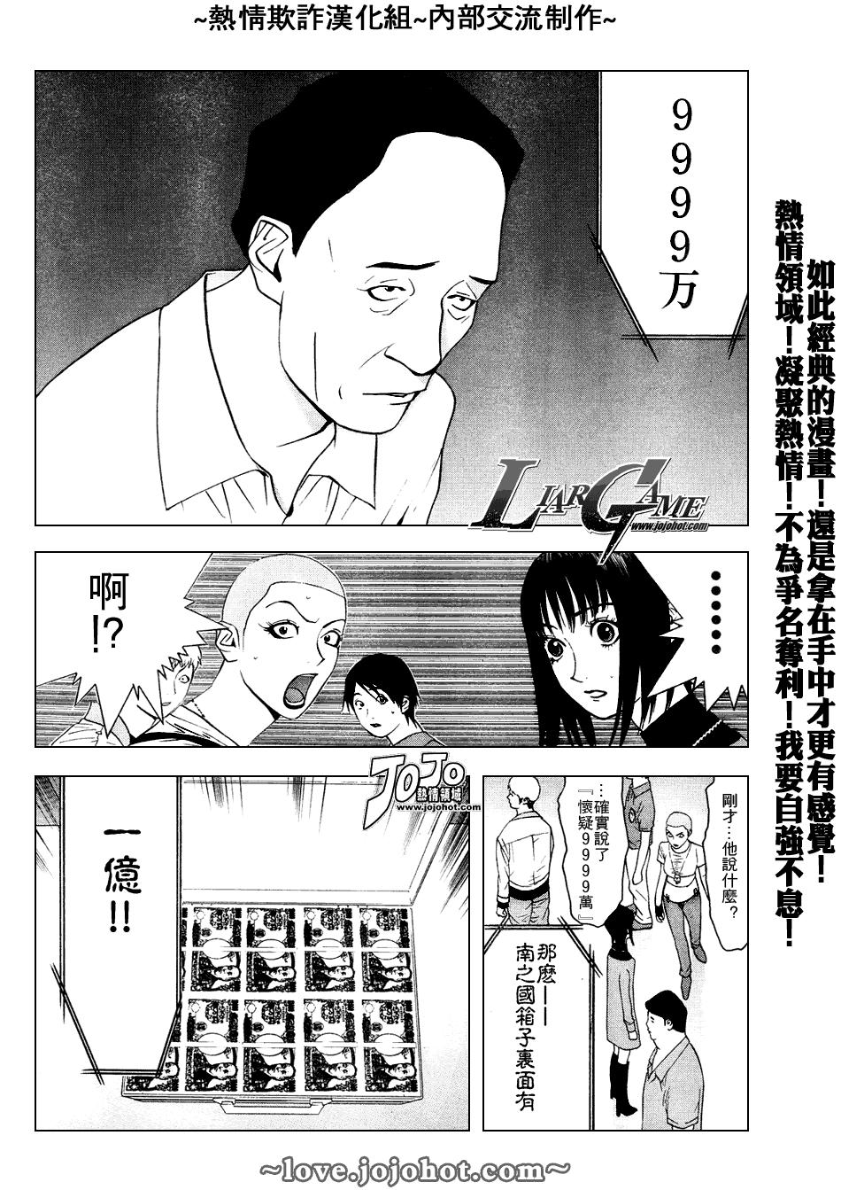 第49话 第17页