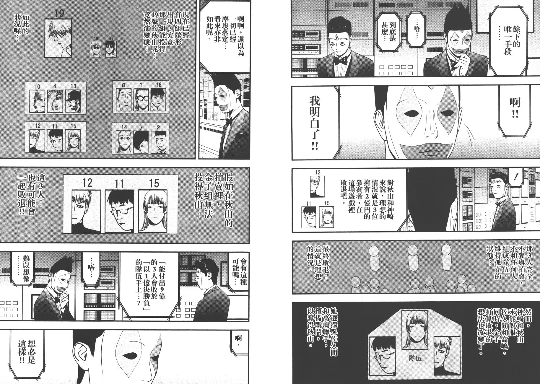 第18卷 第4页