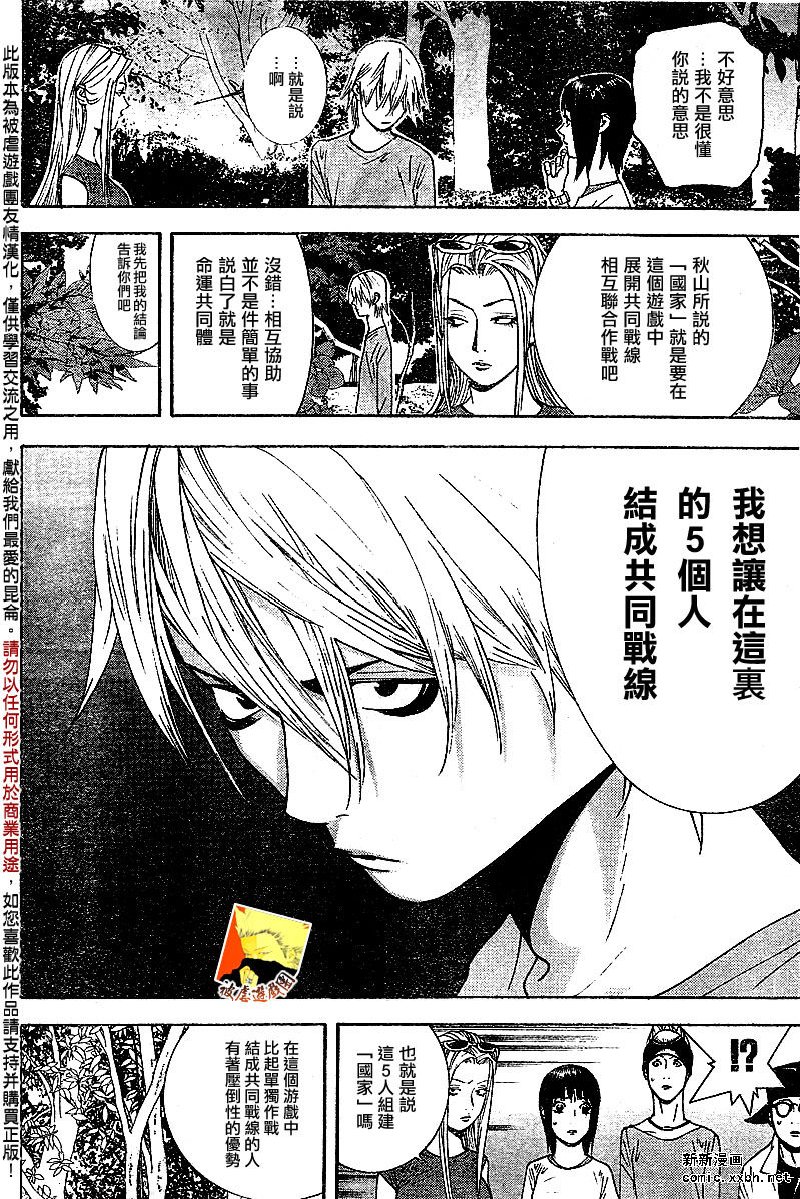 第110话 第14页