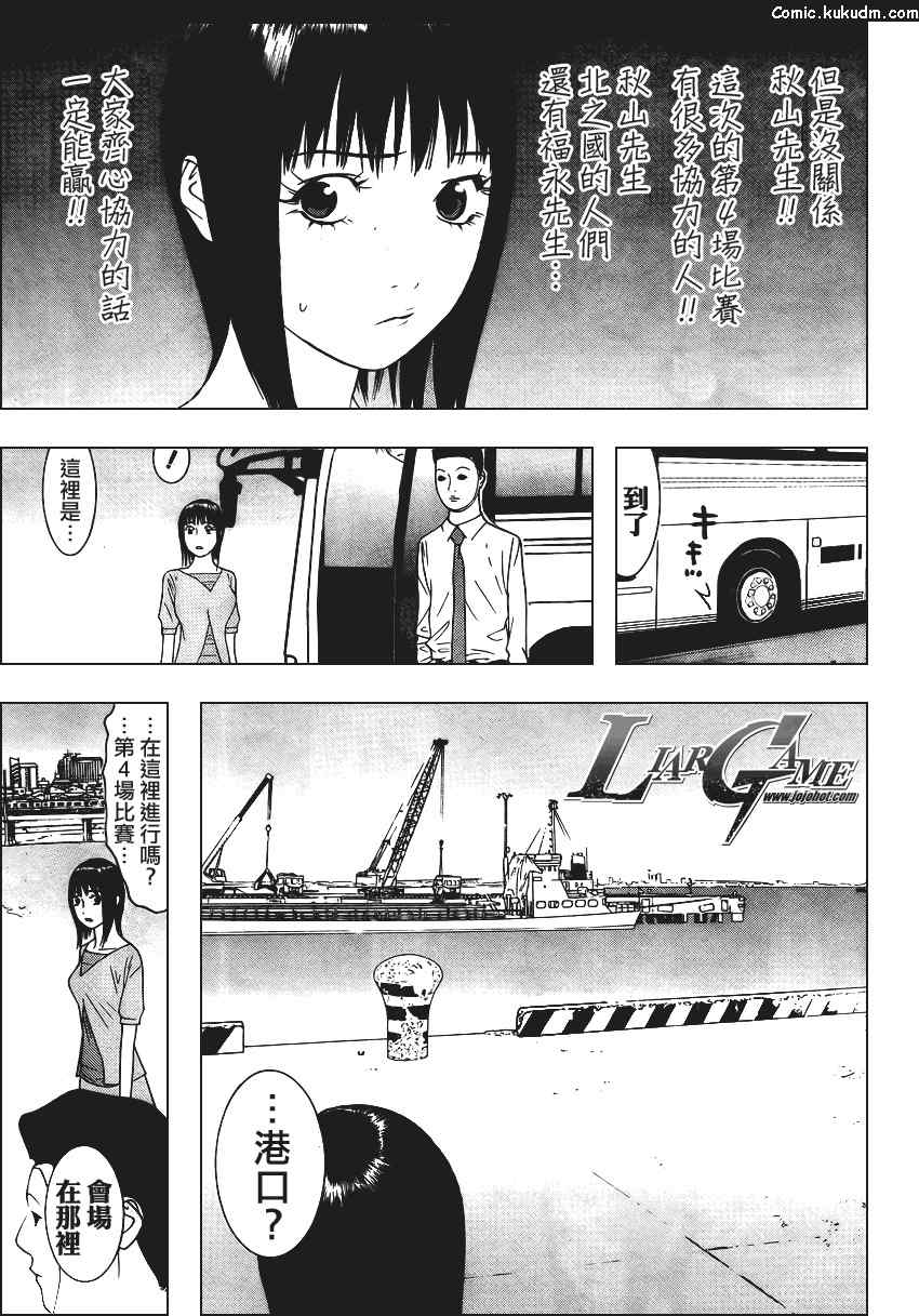 第84话 第17页