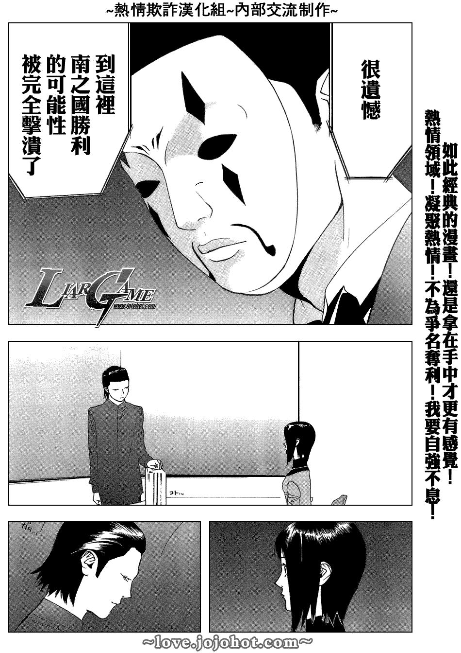 第54话 第16页