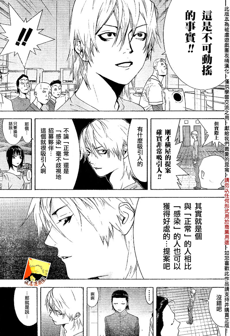 第91话 第3页